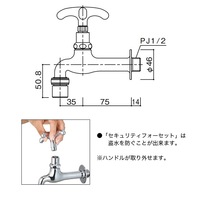 ユニソン 蛇口 セキュリティフォーセット クロス | ガーデン水まわり