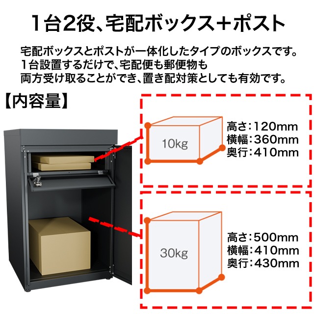 エスディエス 宅配キーパー tumiki ツミキ ＋ポスト ラージタイプ