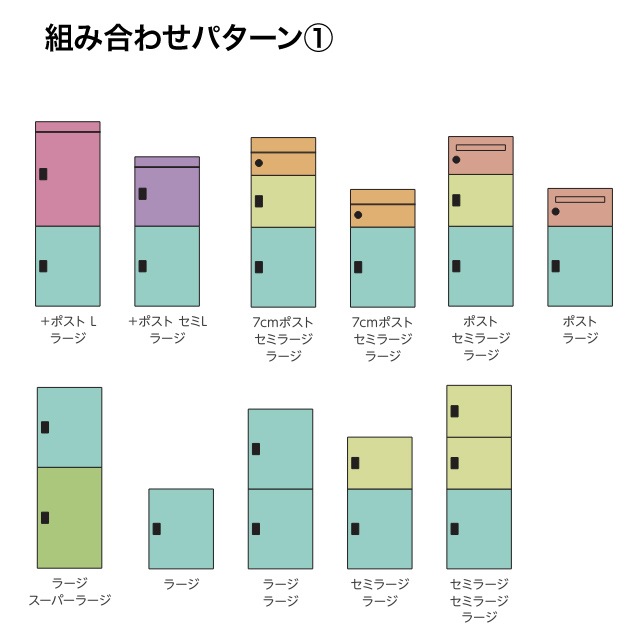 エスディエス 宅配キーパー tumiki ツミキ ＋ポスト ラージタイプ