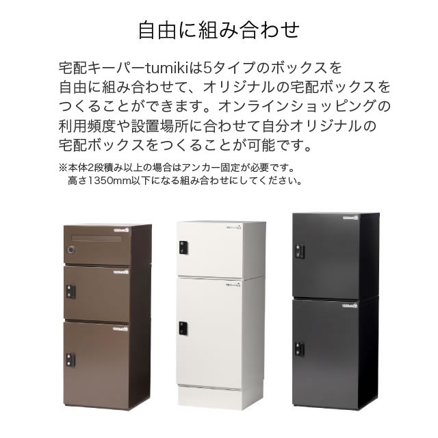 エスディエス 宅配キーパー tumiki ツミキ 7cmポストタイプ ラ