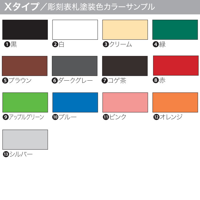 選べる書体 オーダー表札 丸三タカギ RICHE リッシュ RH-1-1 幅