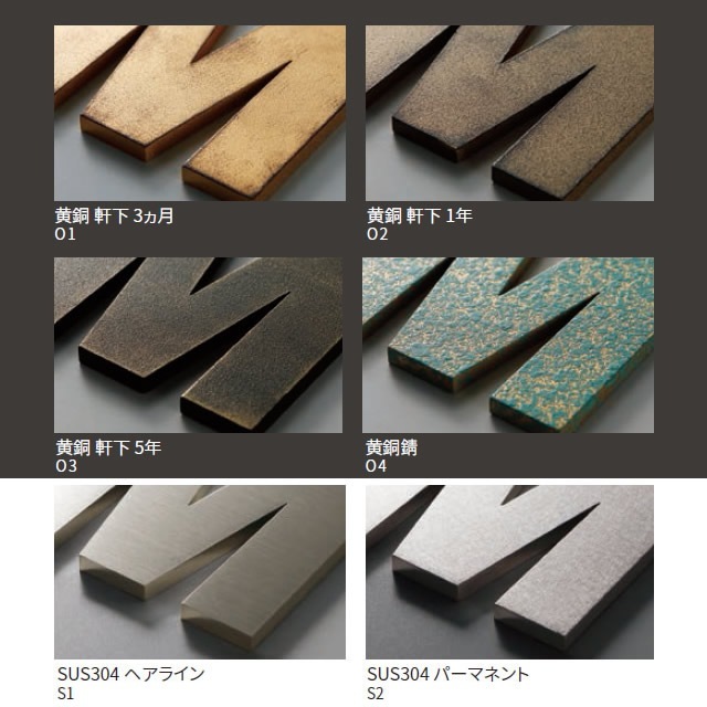 選べる39色 丸三タカギ 表札 切り文字 筆記体 イエロゴ ワンダーワード