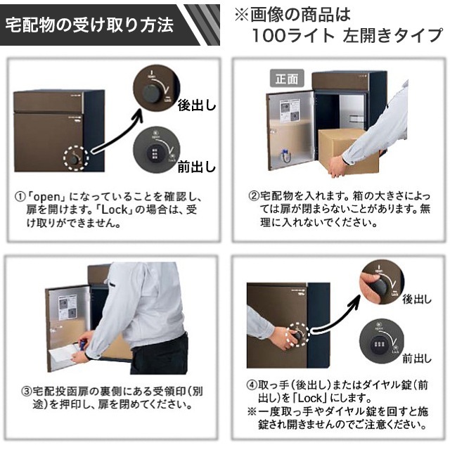 ユニソン 宅配ボックス COLDIA コルディア 120 ライト ポスト無し 左