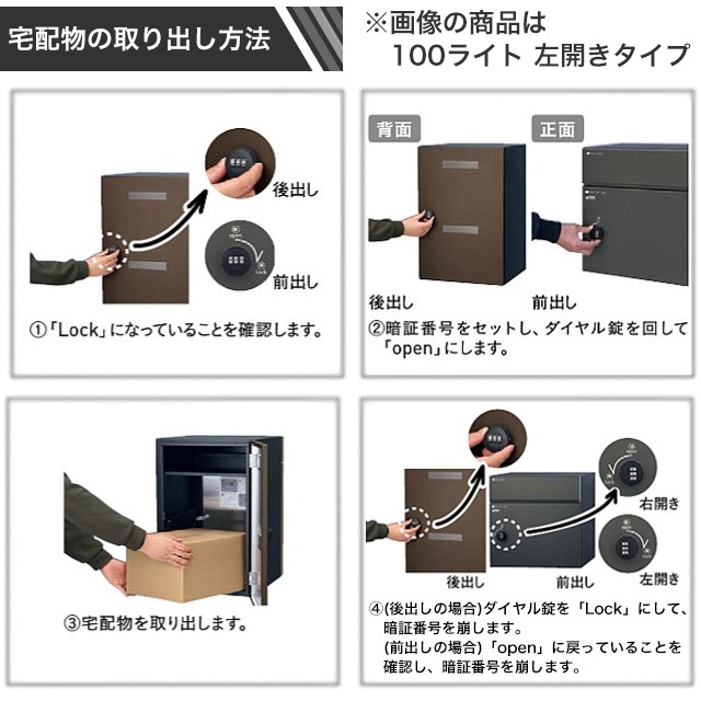 ユニソン 宅配ボックス COLDIA コルディア 120 ライト ポスト無し 左