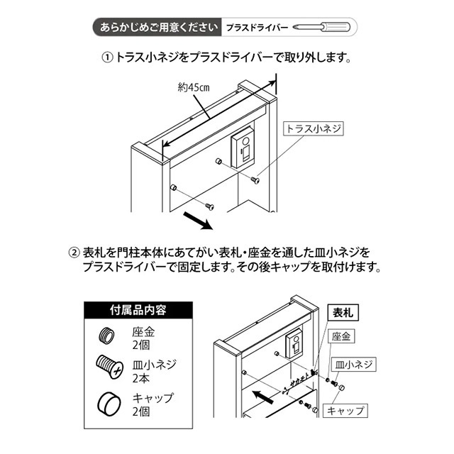 丸三タカギ 機能門柱 ヴェスティL/LN対応・レガリオL/LN/2/3/4対応 切