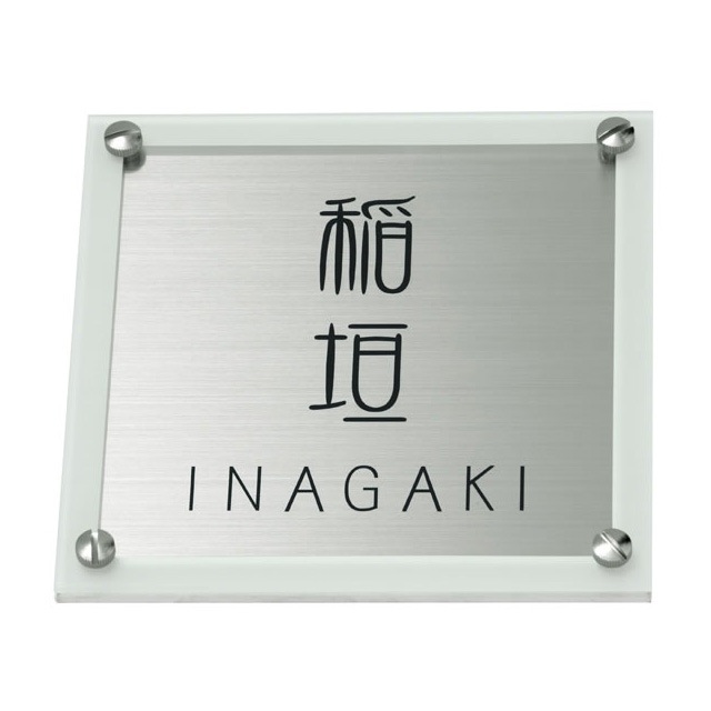 表札☆ダブルwave150☆ 表札☆ダブルwave150☆