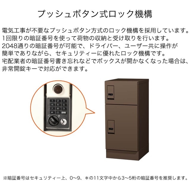ダイケン 宅配ボックス ポールセット TBX-F2SSN-W+TBX-PZ 前入れ