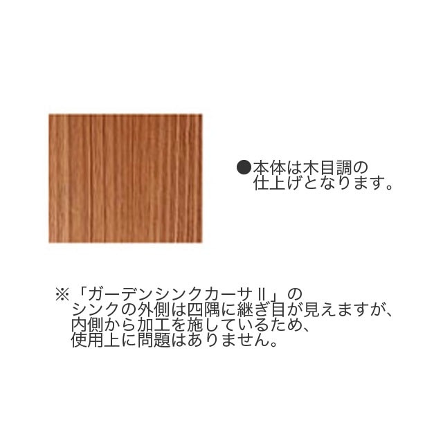 ユニソン 水栓柱 ガーデンシンク カーサII 2口 左右仕様