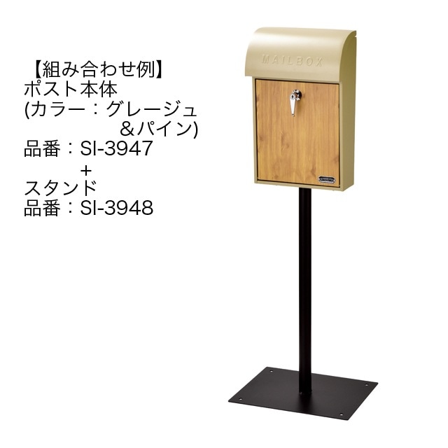 セトクラフト 壁掛けポスト (GALVA) SI-3945 ブラック&ウォールナット