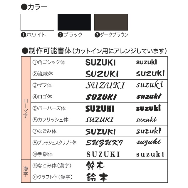 選べる書体 オーダー表札 丸三タカギ シュランク SK-L 幅300mm | 表札