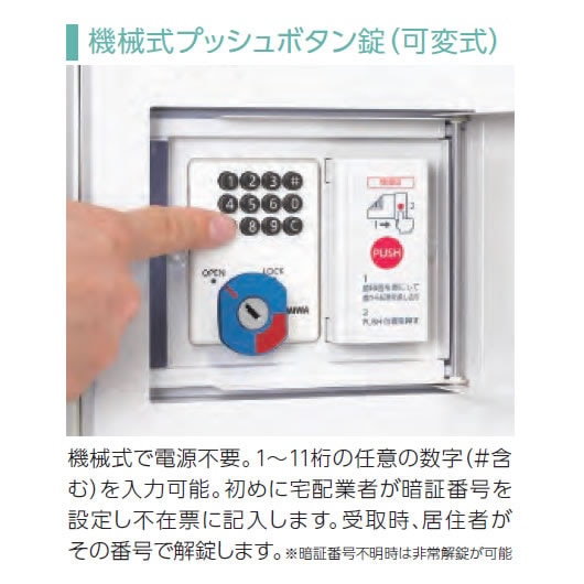 MJ PT GEL　宅配ボックス　グレー　プッシュ錠　プッシュ式 MJ PT GEL 宅配ボックス グレー プッシュ錠 プッシュ式