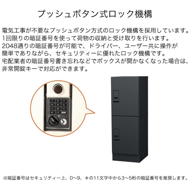 エスディエス 集合住宅向け 宅配ボックス 宅配キーパーA