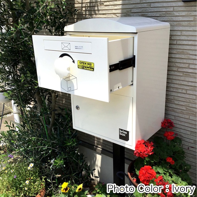 ポスト付き宅配ボックス brizebox ブライズボックス Standard