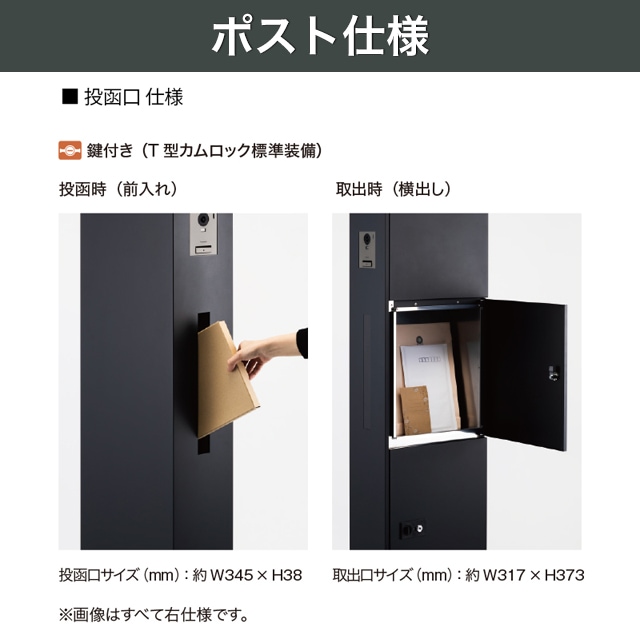 オンリーワン 機能門柱 宅配ボックス ポスト エルポールプラス KS1