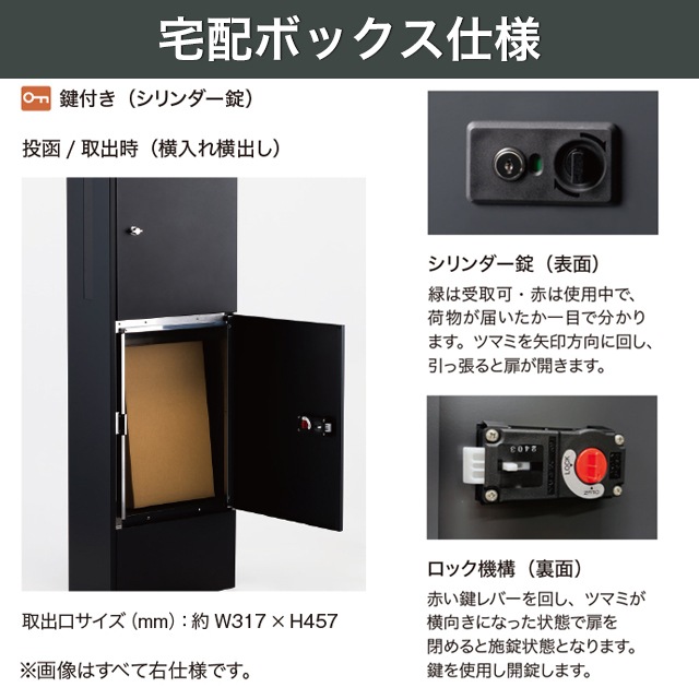 オンリーワン 機能門柱 宅配ボックス ポスト エルポールプラス KS1