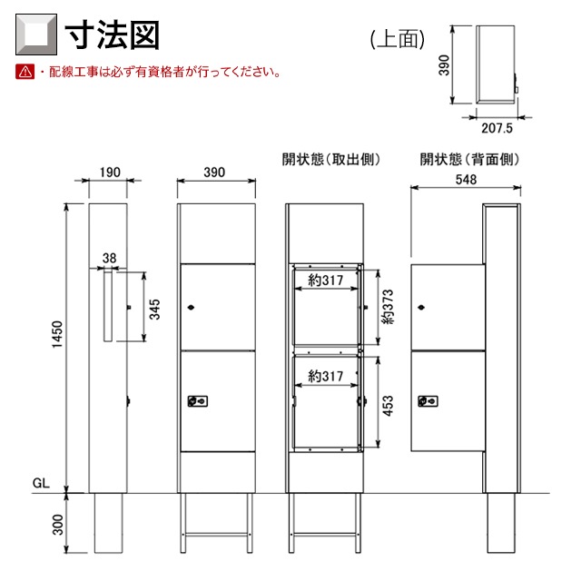 オンリーワン 機能門柱 宅配ボックス ポスト エルポールプラス KS1