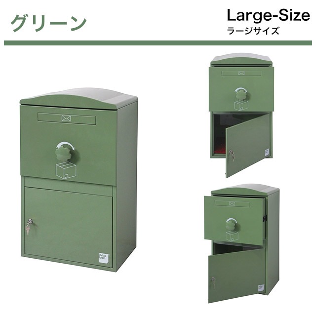 ポスト付き宅配ボックス brizebox ブライズボックス Large