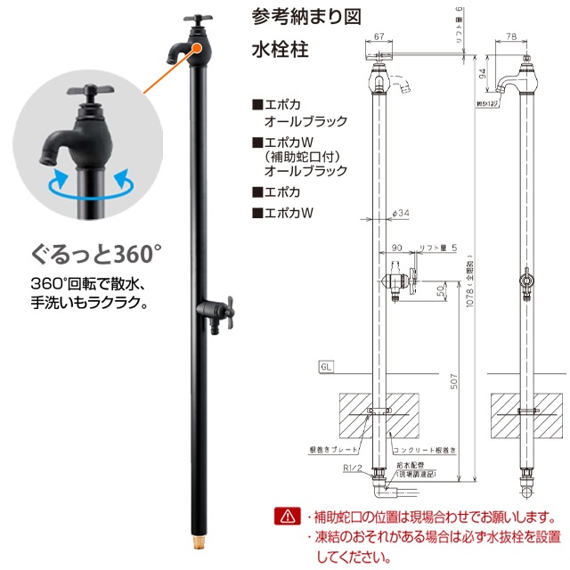 オンリーワン 水栓柱 エポカ オールブラック TK3-SEABK 蛇口一体型
