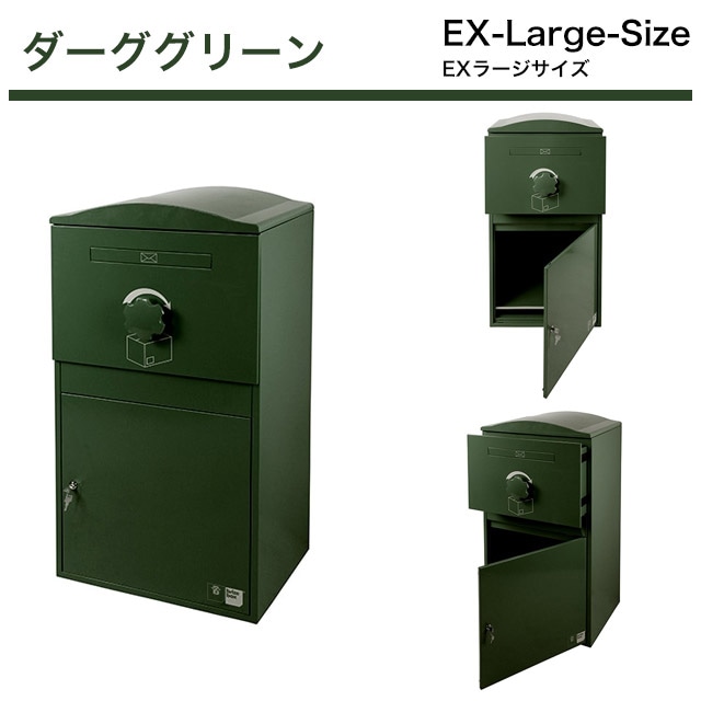 ポスト付き宅配ボックス brizebox ブライズボックス Ex-Large EX
