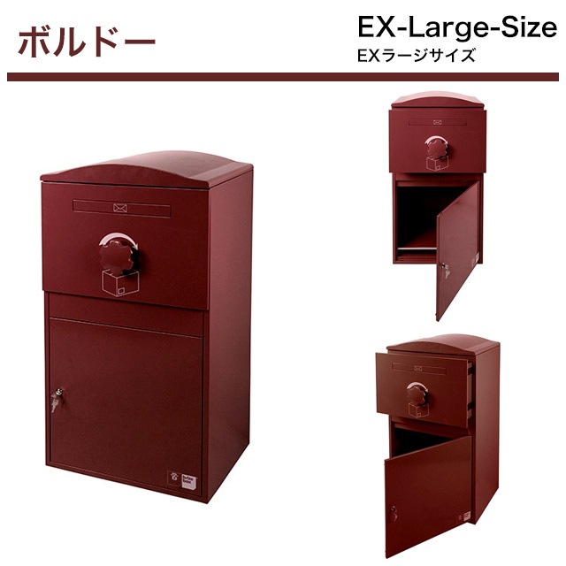 ポスト付き宅配ボックス brizebox ブライズボックス Ex-Large EX