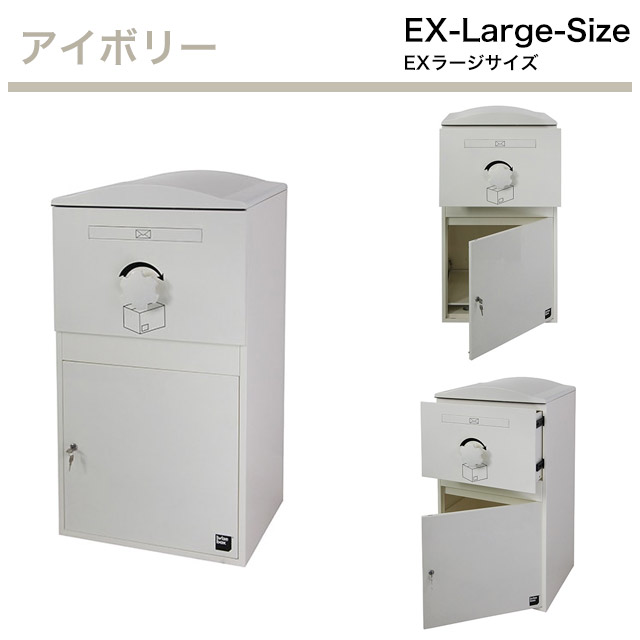 ポスト付き宅配ボックス brizebox ブライズボックス Ex-Large EX