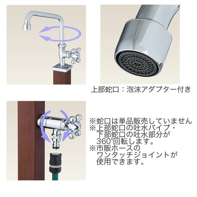 saranさま専用 ギャザー | ガーデン用水栓【2024年版】 | 建材サーチ