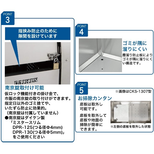 ダイケン ゴミ収集庫 クリーンストッカー CKR-2型 CKR-1906-2 幅1,950