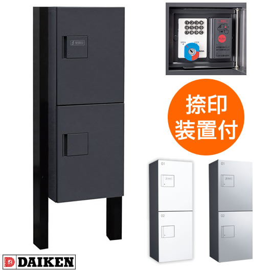 ダイケン 宅配ボックス ポールセット TBX-F2N-G+TBX-PZ 前入れ前