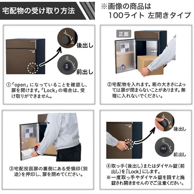 ユニソン 宅配ボックス COLDIA コルディア 120 ライト ポスト無し 左 ユニソン 宅配ボックス COLDIA コルディア 120 ライト ポスト無し 左