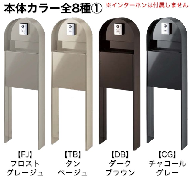 オンリーワン 機能門柱 ポスト カーメル プレーン NA1-CRP