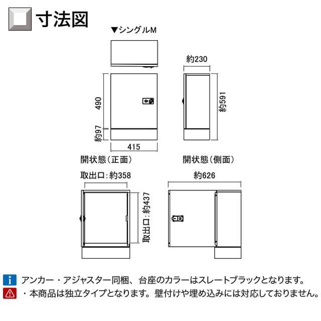 オンリーワン 宅配ボックス Kern ケルン シングルM KS1-C0412