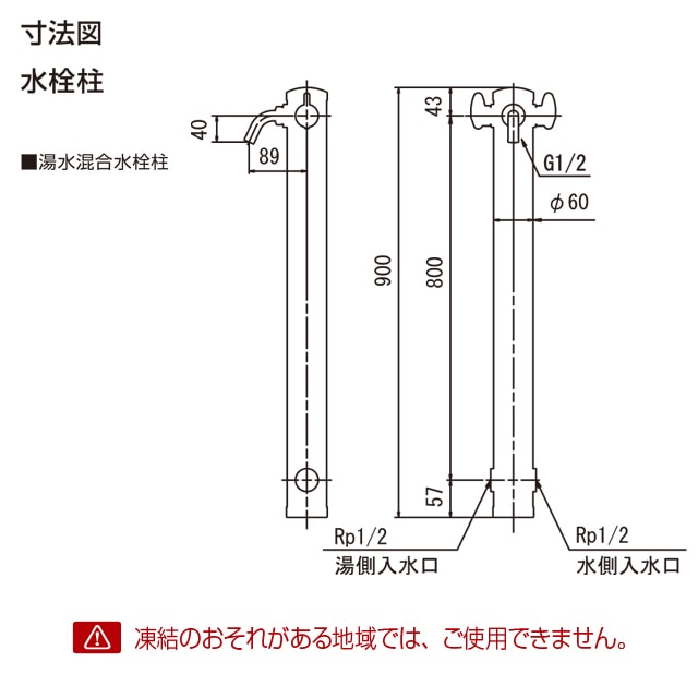 オンリーワン 湯水混合水栓柱 HV3-G211-KS | ガーデン水まわり,一口水