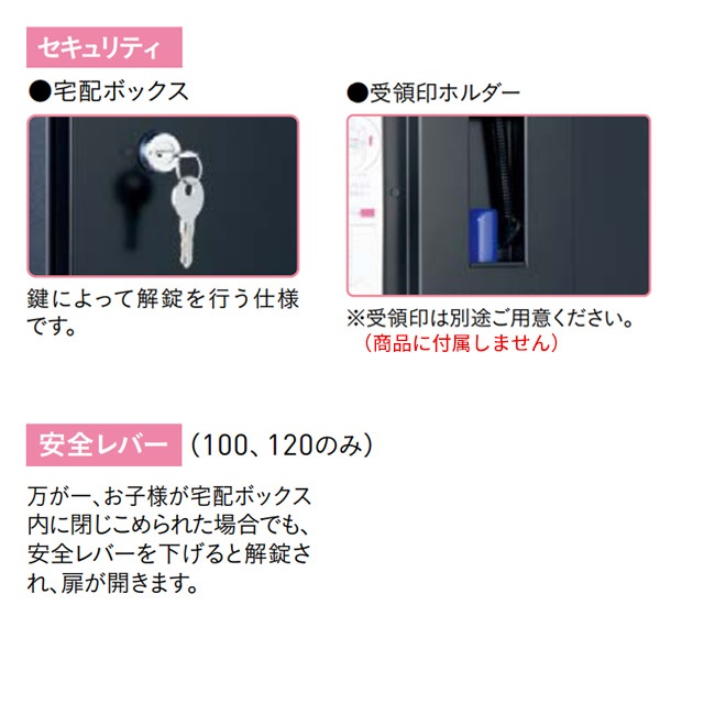 ユニソン 宅配ボックス Vico ヴィコ DB 120 右開きタイプ 前入れ