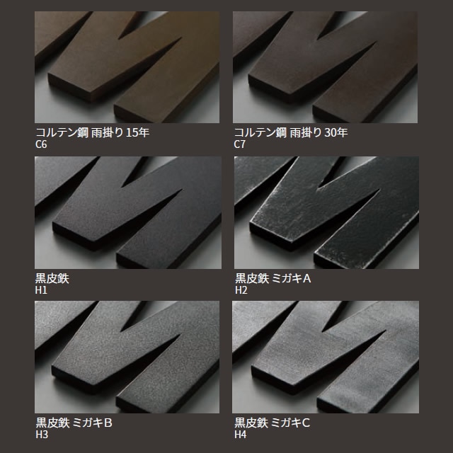 ♥みー様 確認用♥ 選べる39色 丸三タカギ 表札 切り文字 筆記体 おしゃれ