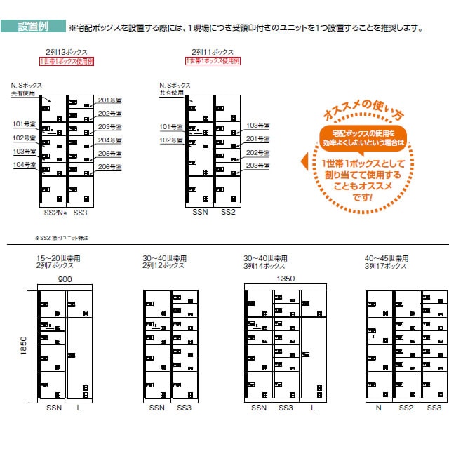 ダイケン 宅配ボックス D3型 ダイヤル錠タイプ(可変式) スチール扉(ステンカラー) TBX-D3SS2 SS2ユニット 宅配ボックス,集合住宅用 宅配ボックス エントランス