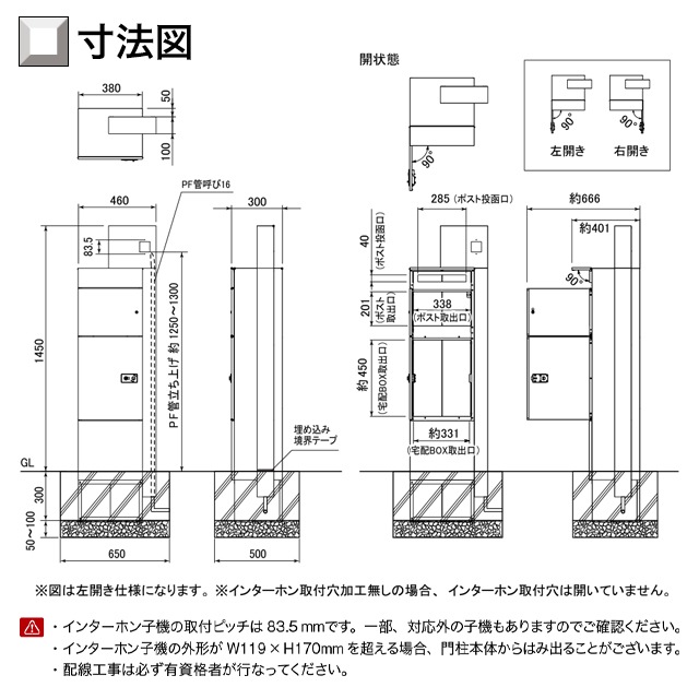 オンリーワン 機能門柱 宅配ボックス ポスト ティアード KS1-C039