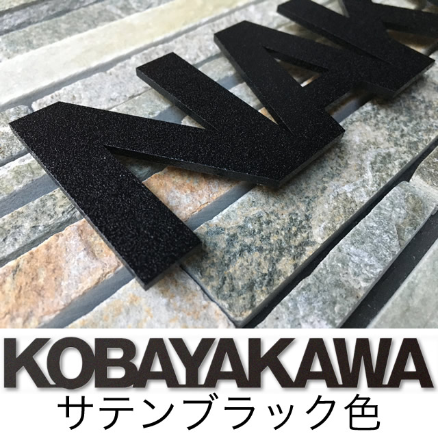 選べる書体 表札 ステンレス サイン 切り文字 レタリオ おしゃれ