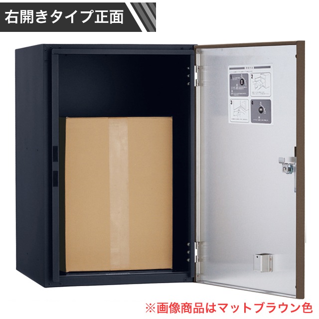 ユニソン 宅配ボックス COLDIA コルディア 120 ライト ポスト無し 右