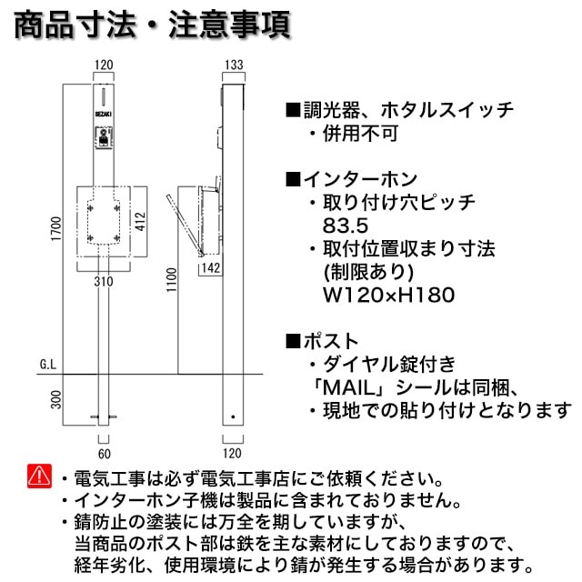 オンリーワン 照明付き機能門柱 ポスト セードル グレイン NA1