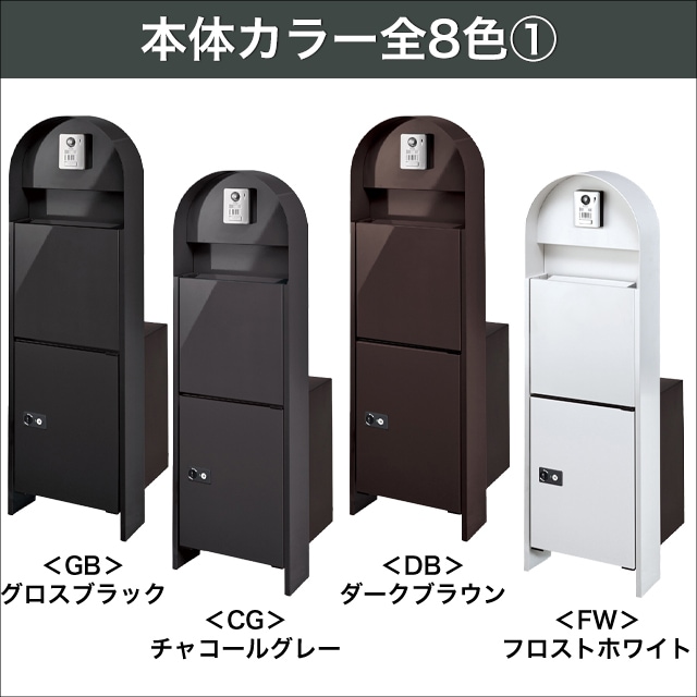 オンリーワン 機能門柱 宅配ボックス ポスト カーメル ブロスII