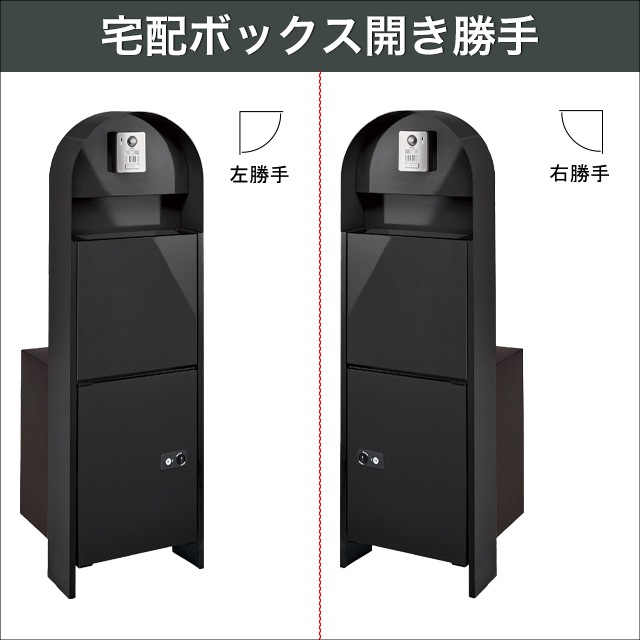 信州産　幻のポポの種子　ポスト投函 オンリーワン 機能門柱 宅配ボックス ポスト カーメル ブロスII