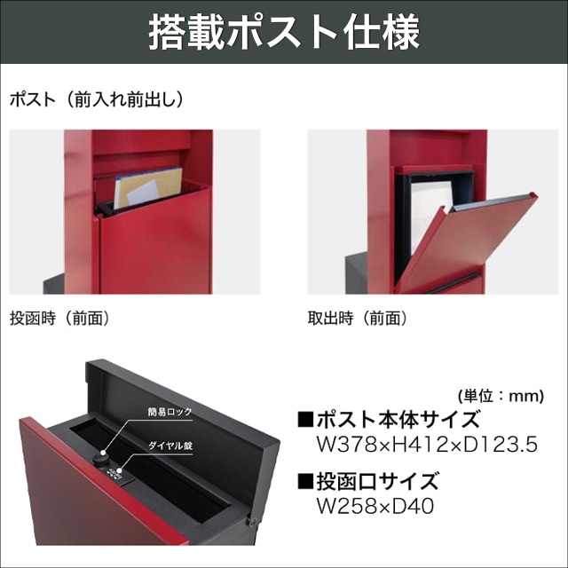 オンリーワン 機能門柱 宅配ボックス ポスト カーメル ブロスII