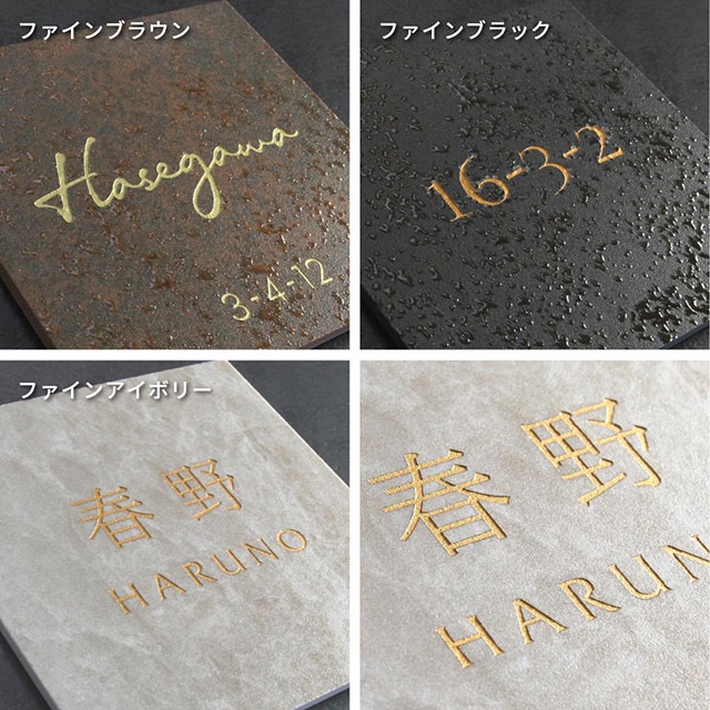 表札 セラミックタイル トリア toria 選べるサイズとカラー スペイン製