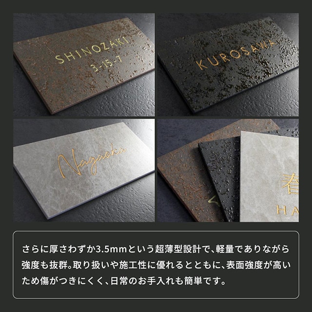 表札 セラミックタイル トリア toria 選べるサイズとカラー スペイン製