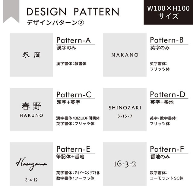 表札 セラミックタイル トリア toria 選べるサイズとカラー スペイン製