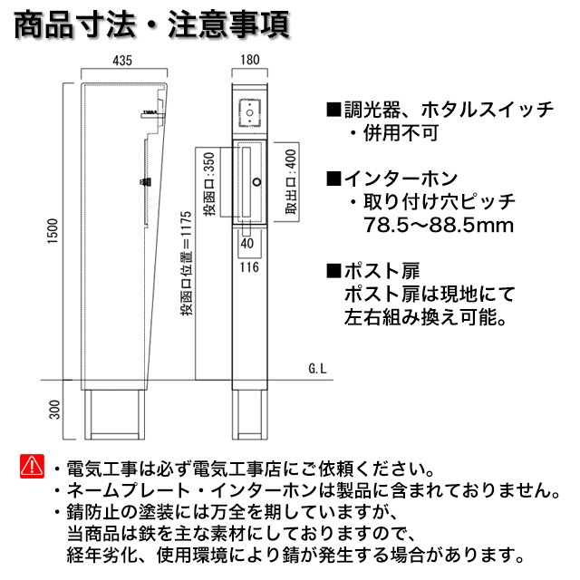 オンリーワン 照明付き機能門柱 ポスト アヴァンタイム NA1-AM