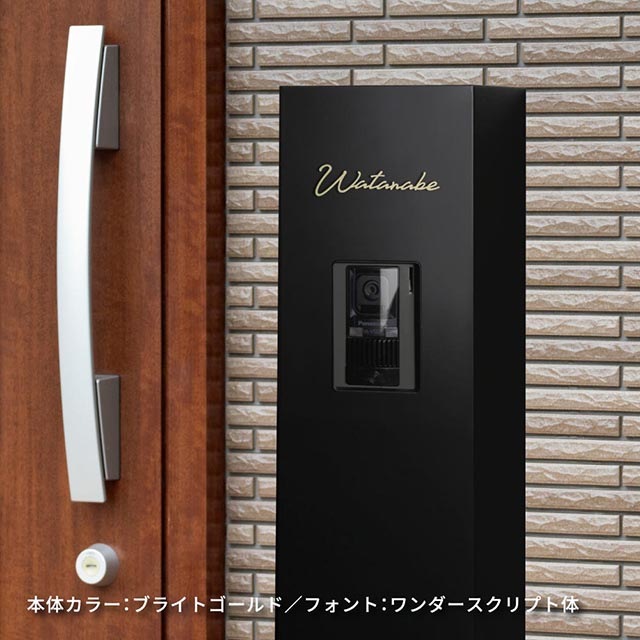 表札 機能門柱 対応 リネア linea 切り文字 サイン 筆記体 両面テープ