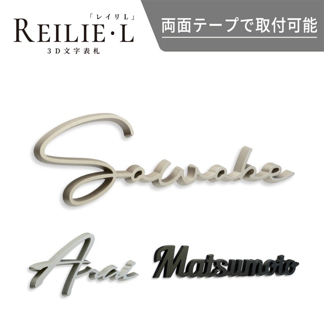 ɽ�� 3Dɽ�� �쥤��L �١����å����� WRIL