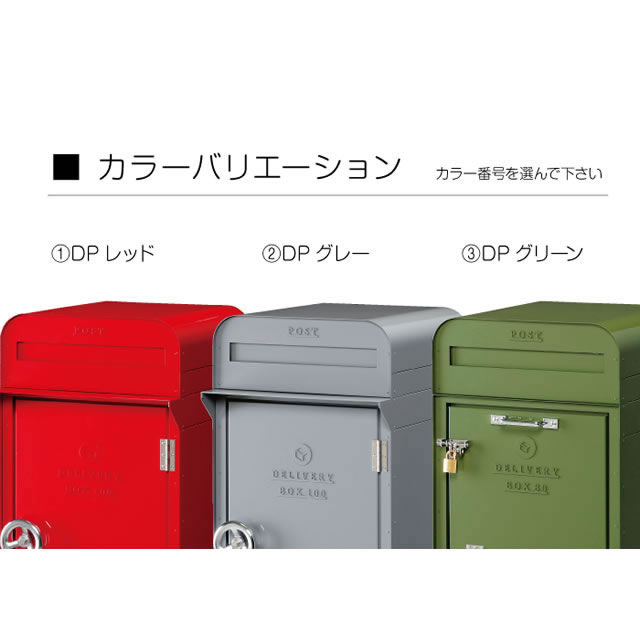 美濃クラフト 宅配BOX100＋宅配BOX80 DEPO デポ DP-180 南京錠付き