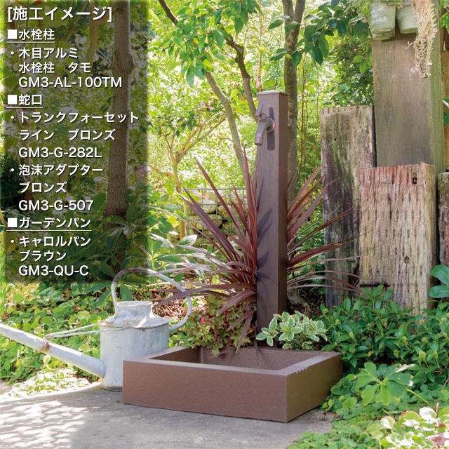 オンリーワンクラブ エッセンスガーデン ガーデンパン 炭（排水金具付） IB3-GE327049 オンリーワンクラブ IB3-GE327181 エッセンスガーデン ガーデンパン深